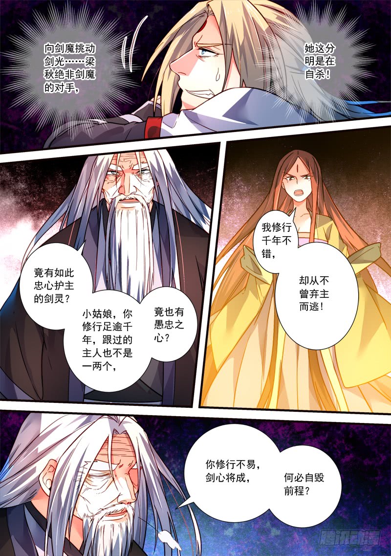 Spirit Blade Mountain Ch.282 p7