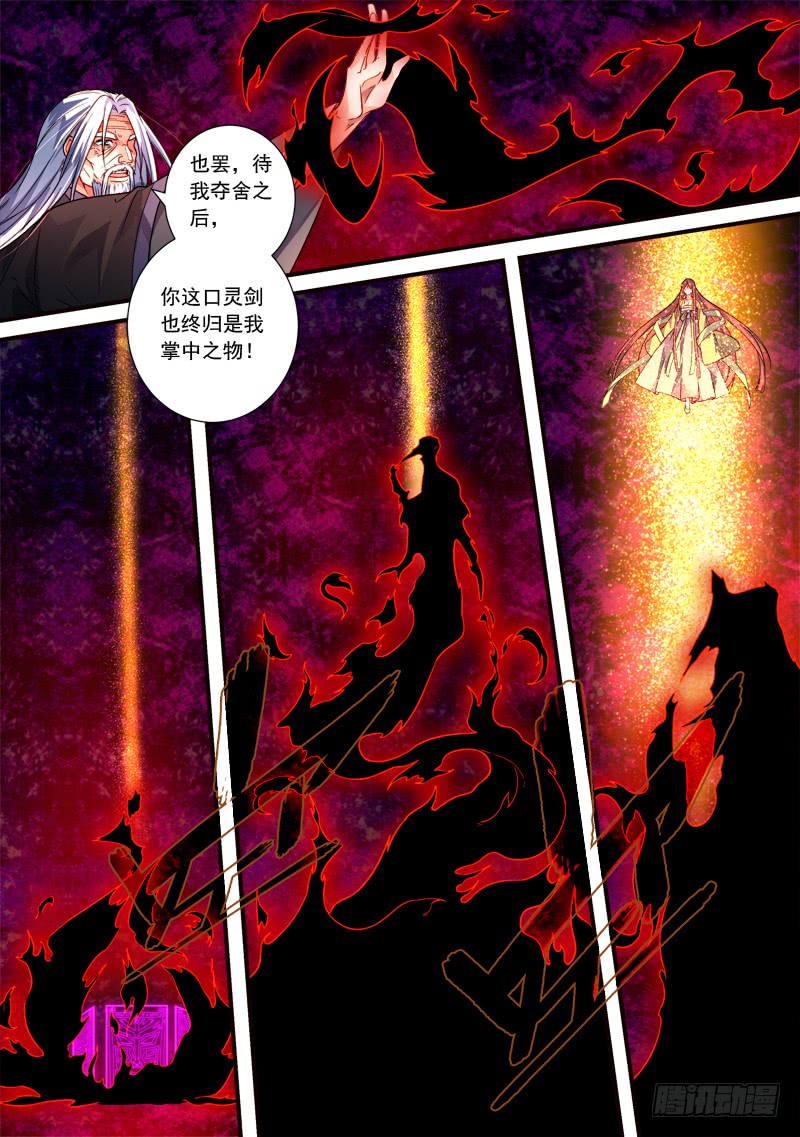 Spirit Blade Mountain Ch.282 p8