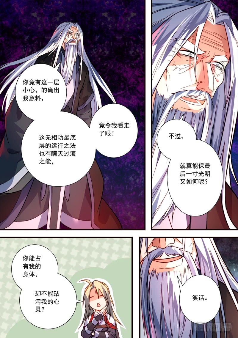 Spirit Blade Mountain Ch.283 p10