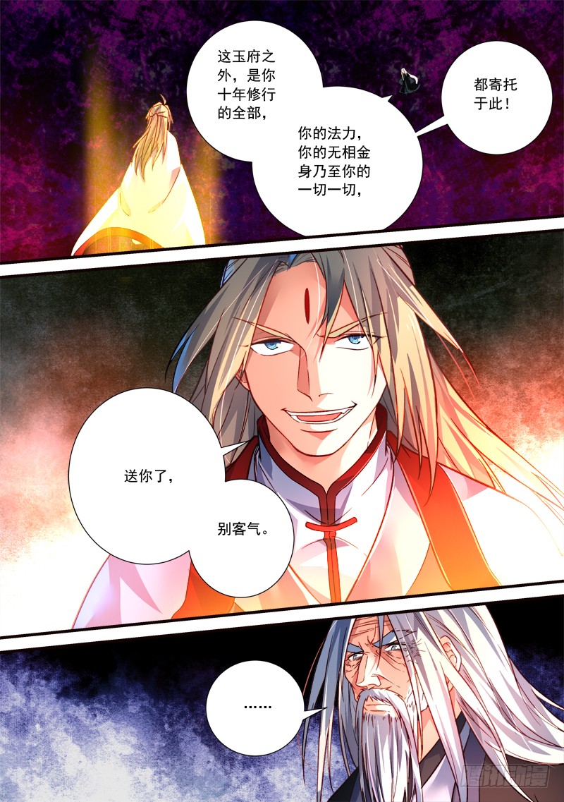 Spirit Blade Mountain Ch.283 p11