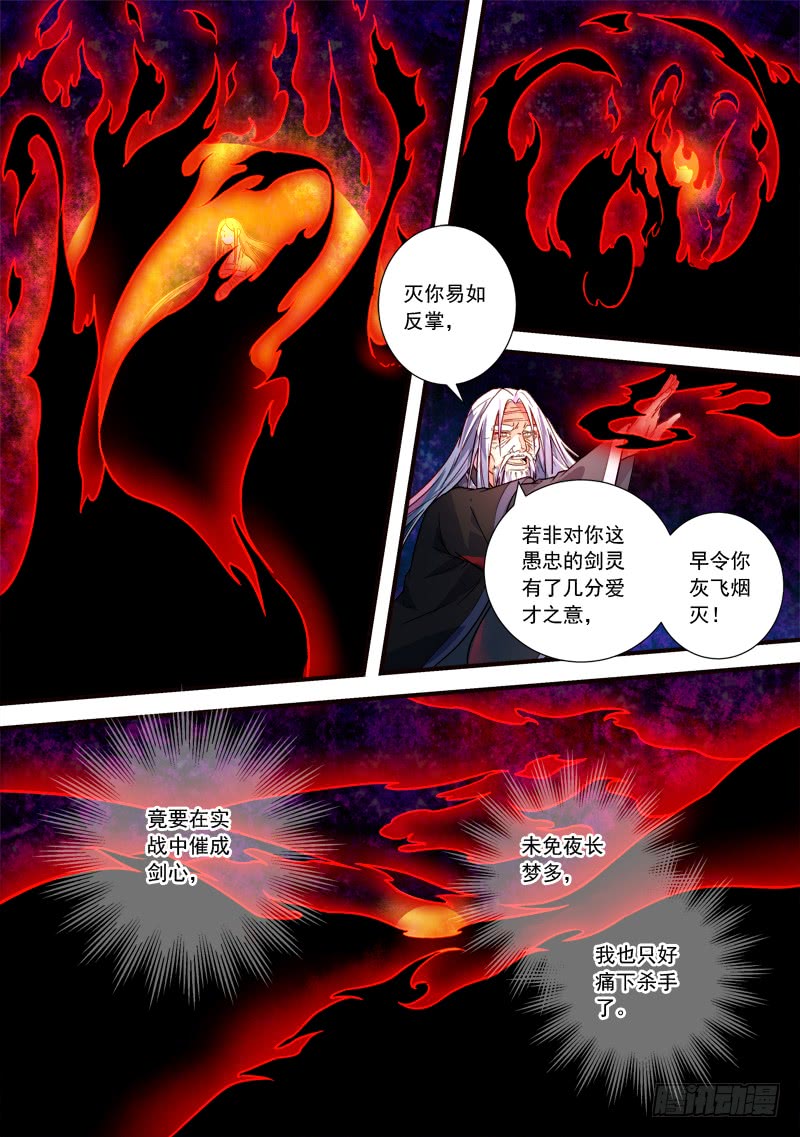 Spirit Blade Mountain Ch.283 p2