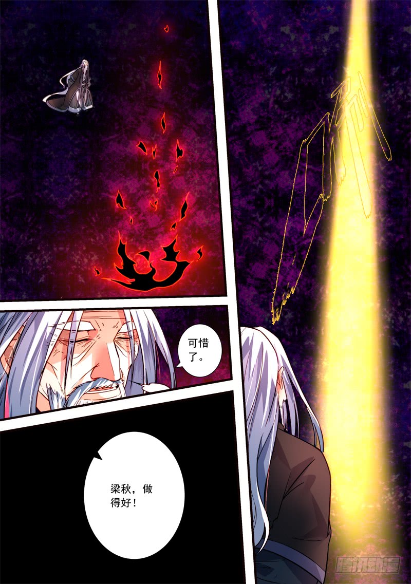 Spirit Blade Mountain Ch.283 p3