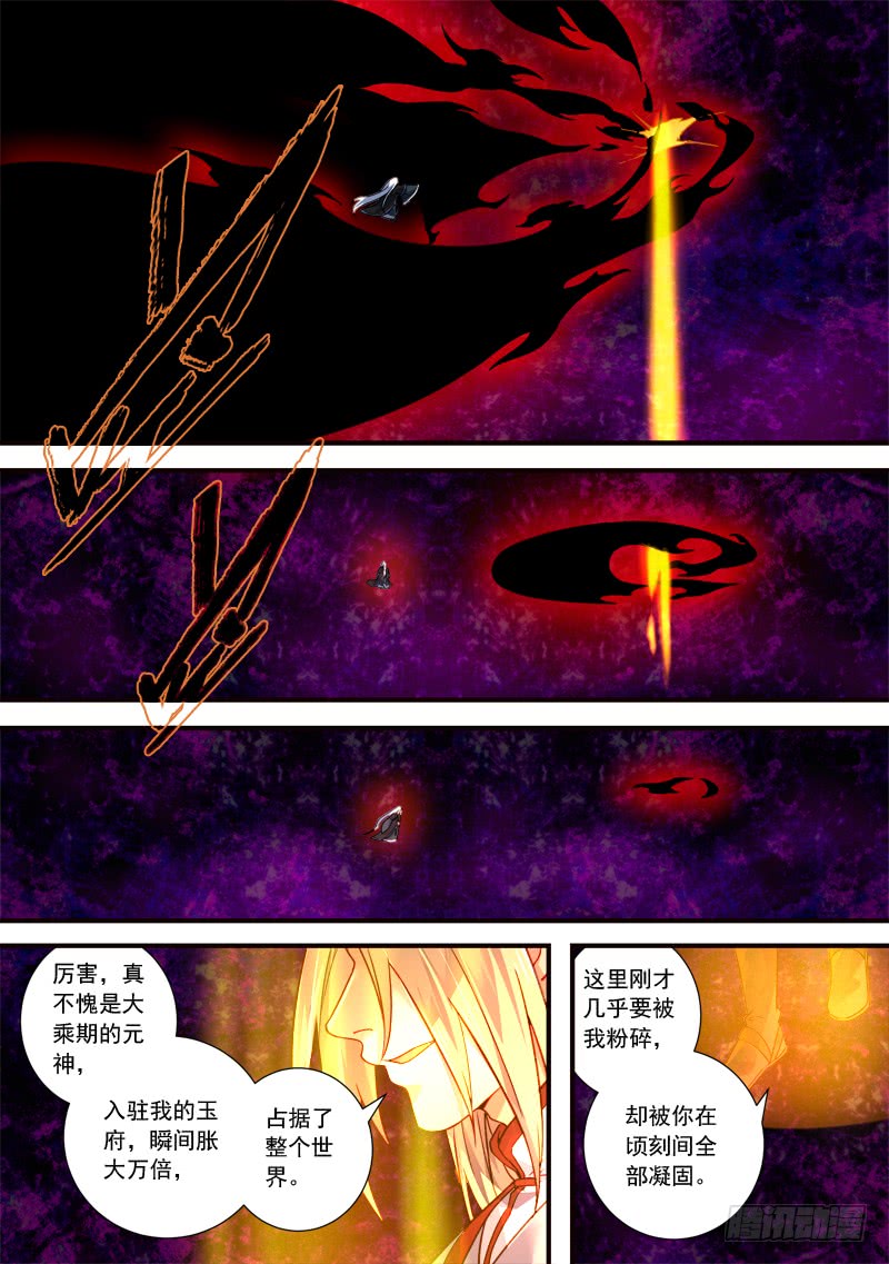 Spirit Blade Mountain Ch.283 p5