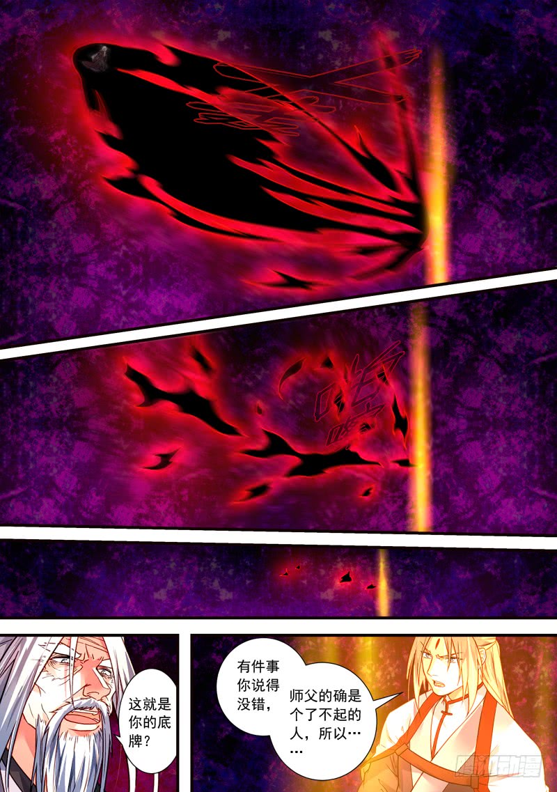 Spirit Blade Mountain Ch.283 p8