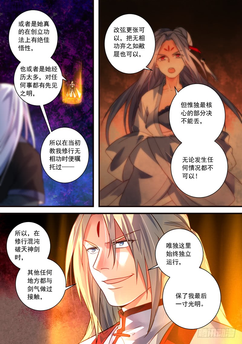 Spirit Blade Mountain Ch.283 p9