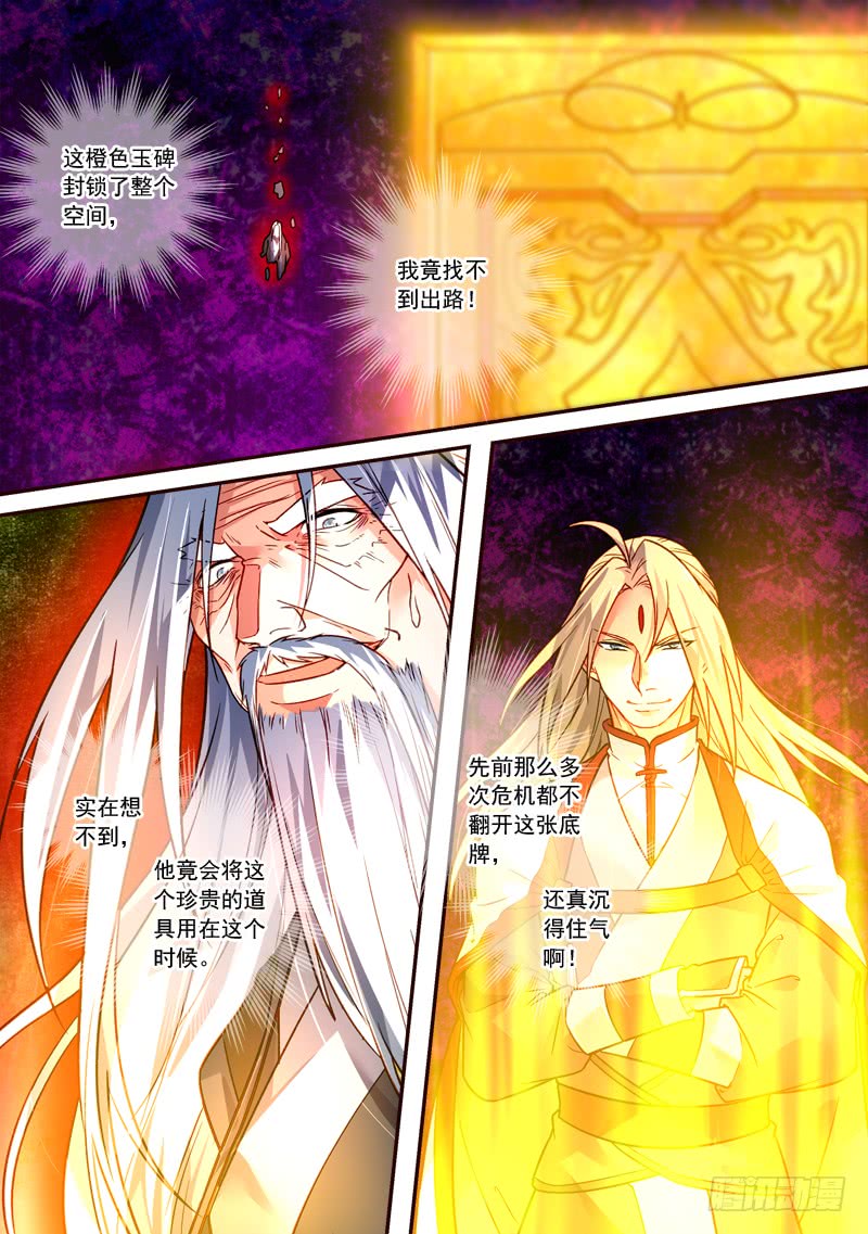 Spirit Blade Mountain Ch.284 p11