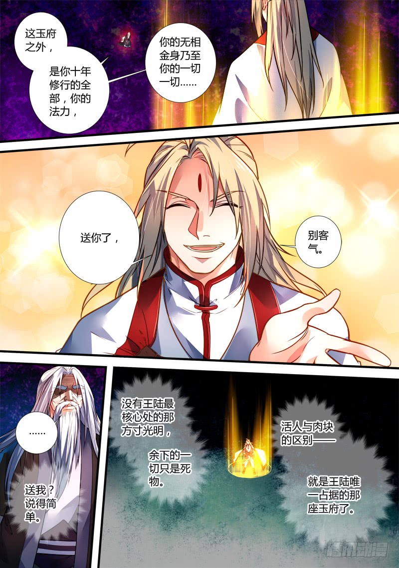 Spirit Blade Mountain Ch.284 p2