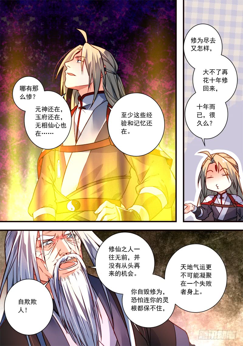 Spirit Blade Mountain Ch.284 p4