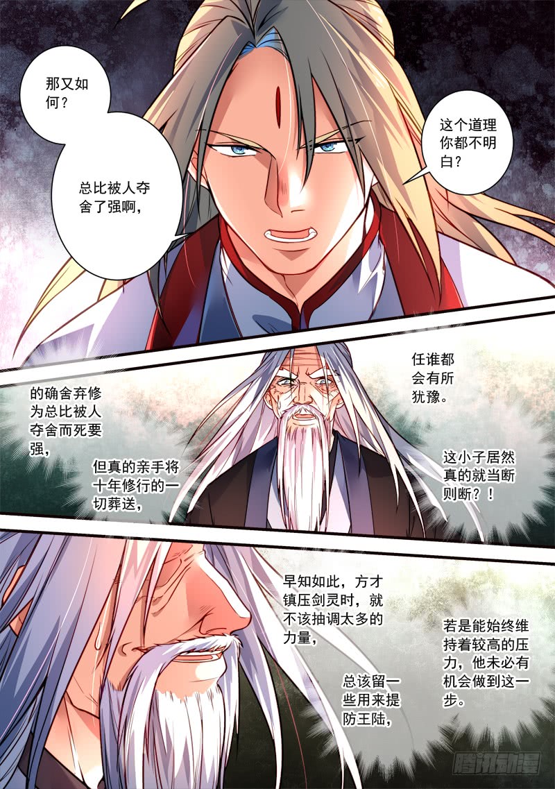 Spirit Blade Mountain Ch.284 p5