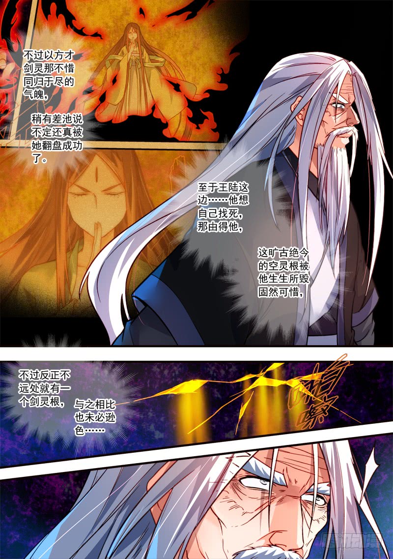 Spirit Blade Mountain Ch.284 p6