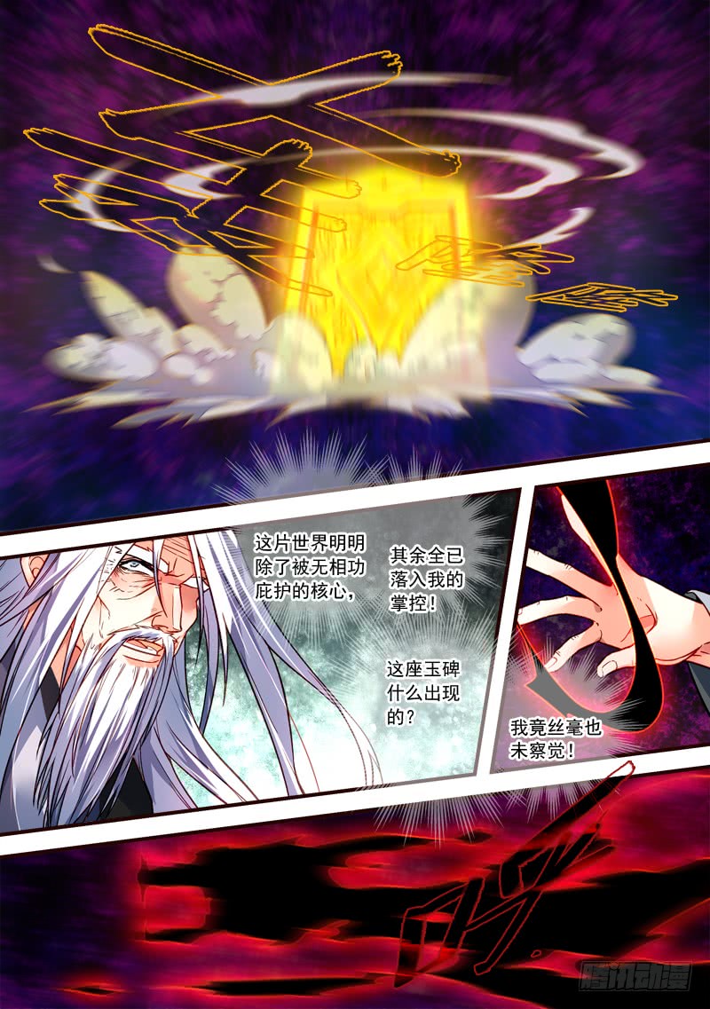 Spirit Blade Mountain Ch.284 p7