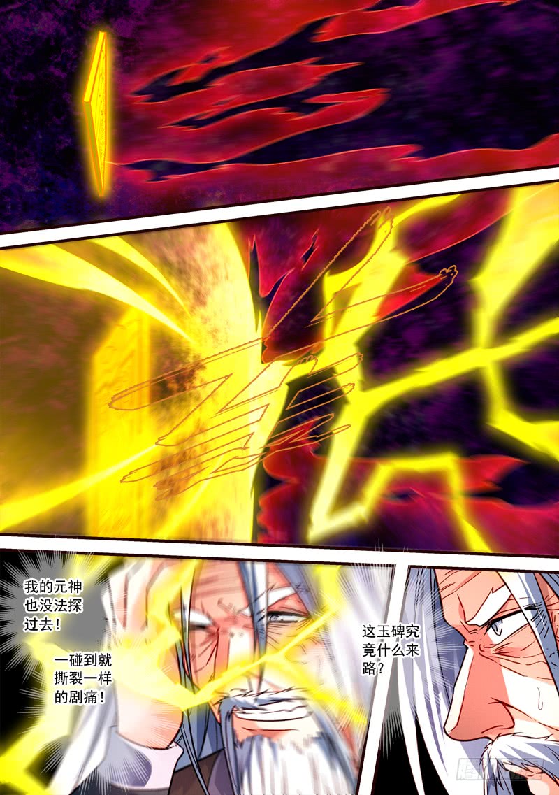 Spirit Blade Mountain Ch.284 p8