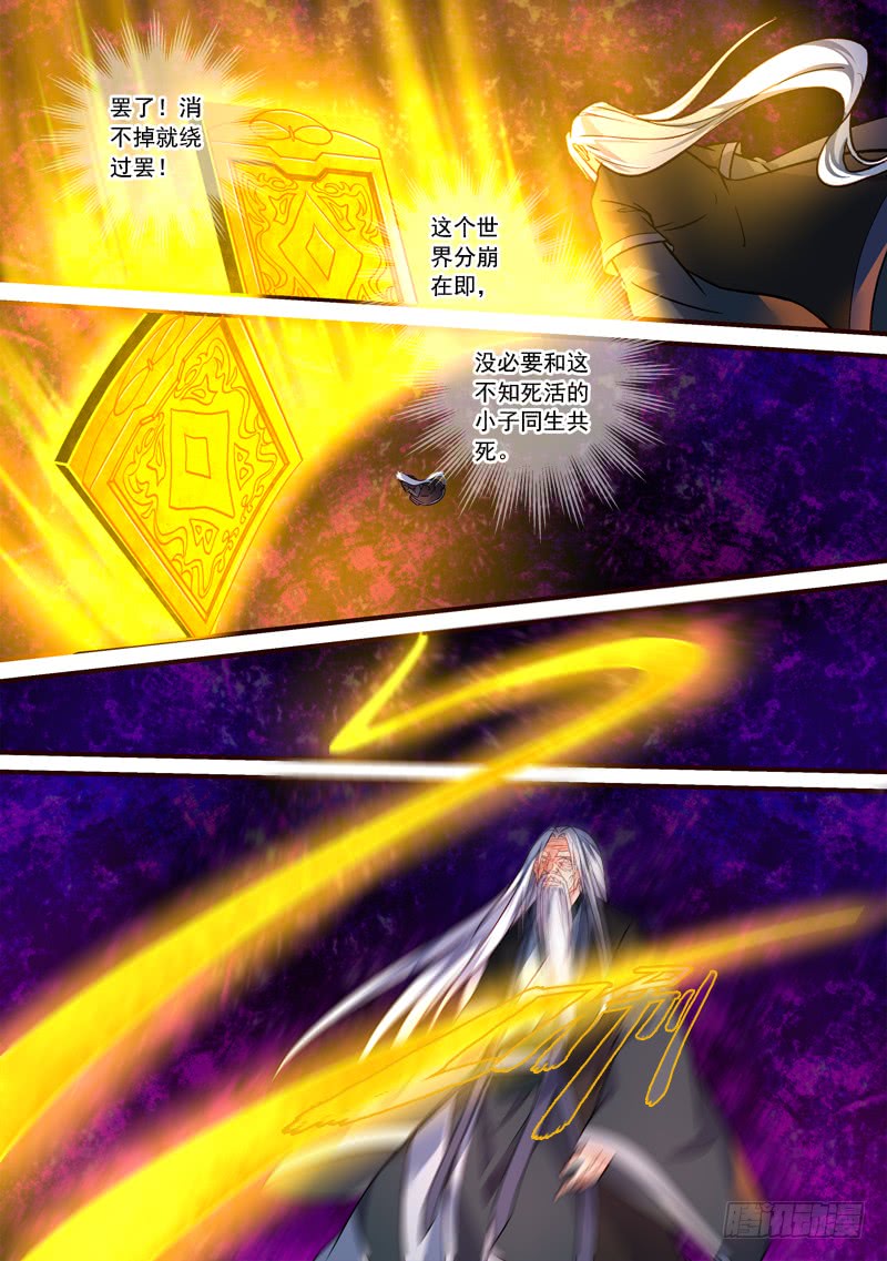 Spirit Blade Mountain Ch.284 p9