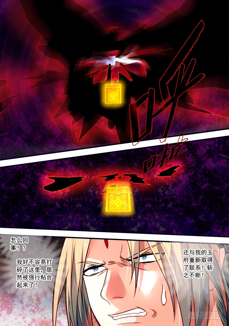 Spirit Blade Mountain Ch.285 p10