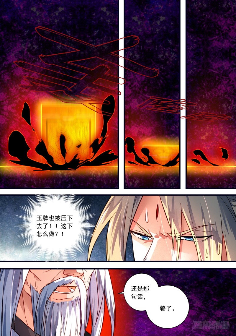 Spirit Blade Mountain Ch.285 p11