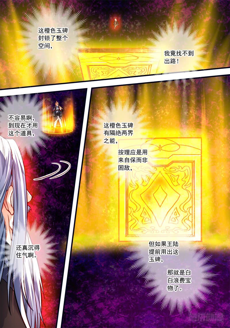 Spirit Blade Mountain Ch.285 p2