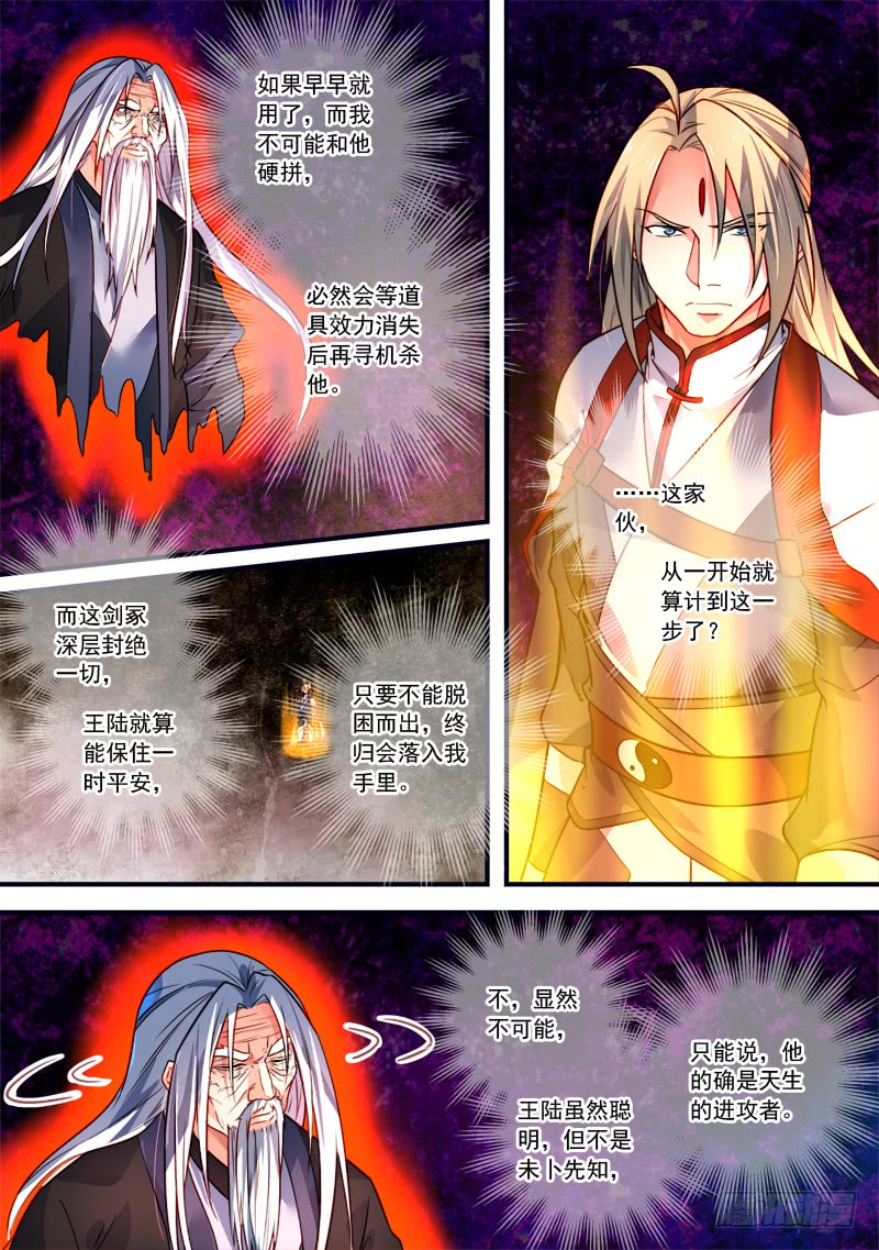 Spirit Blade Mountain Ch.285 p3