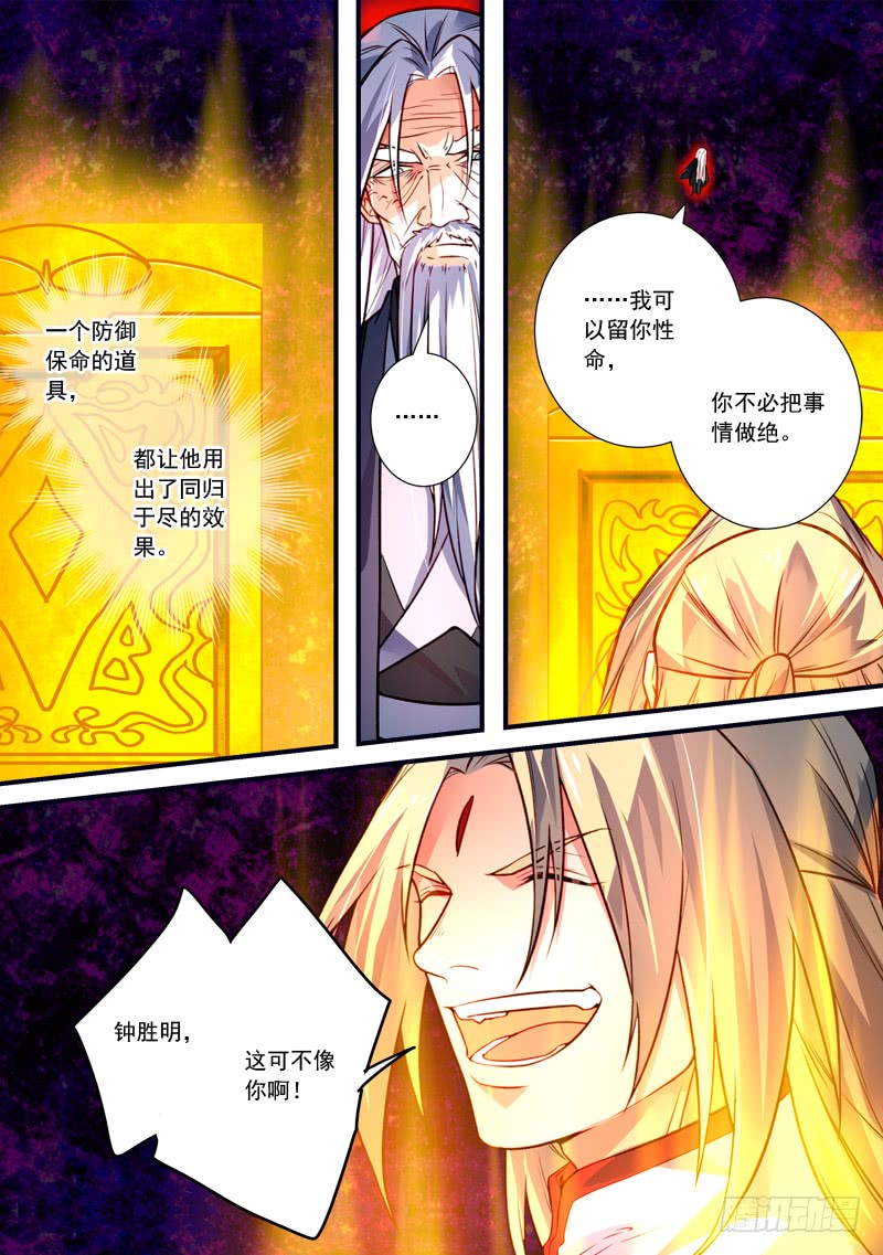 Spirit Blade Mountain Ch.285 p4