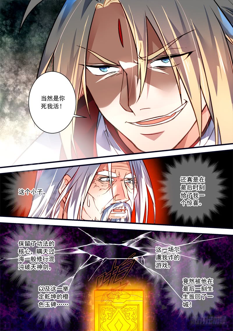 Spirit Blade Mountain Ch.285 p6