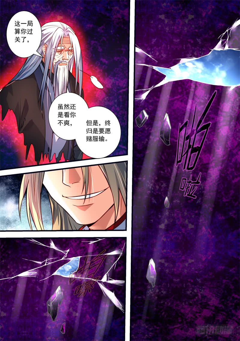 Spirit Blade Mountain Ch.285 p7