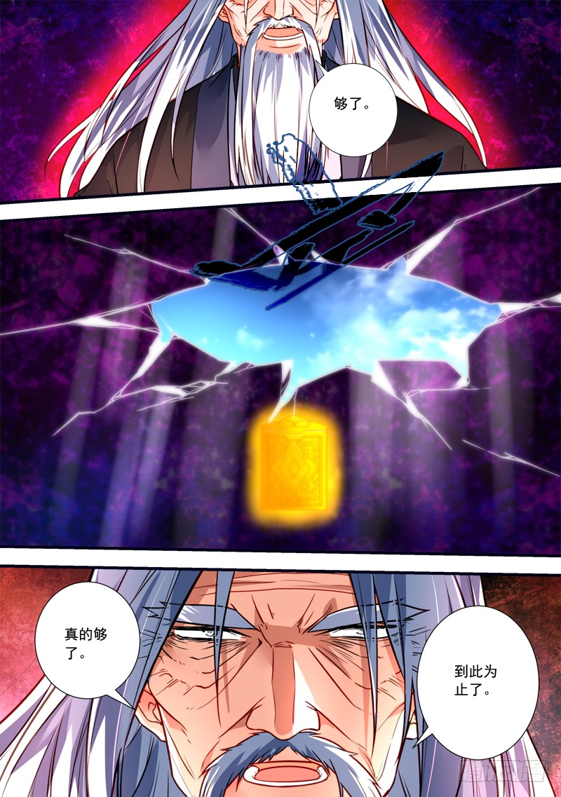 Spirit Blade Mountain Ch.285 p8