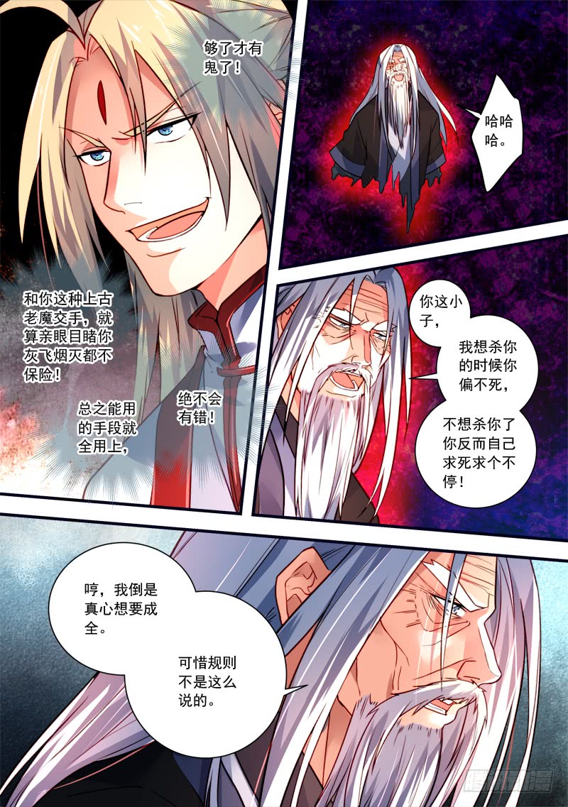 Spirit Blade Mountain Ch.285 p9