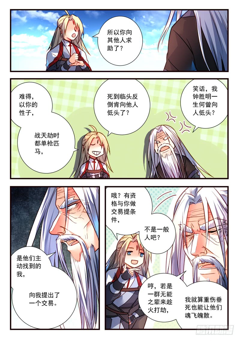 Spirit Blade Mountain Ch.286 p10