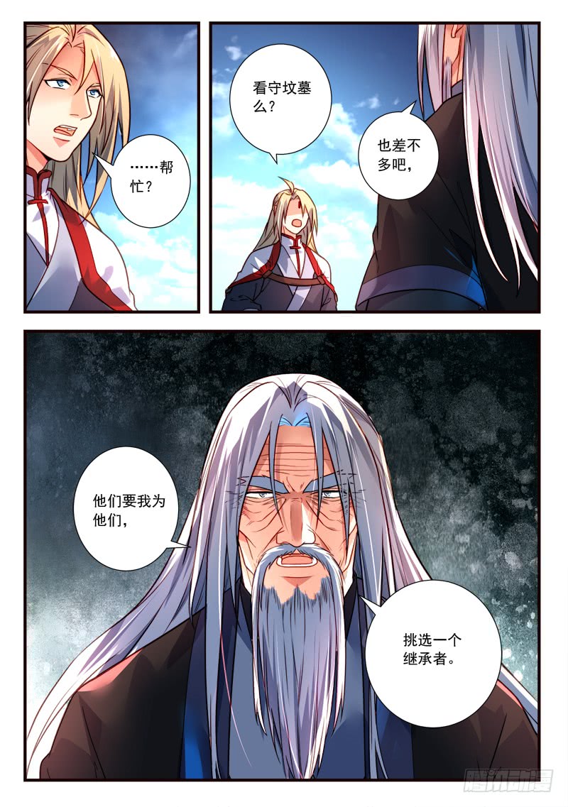 Spirit Blade Mountain Ch.286 p12