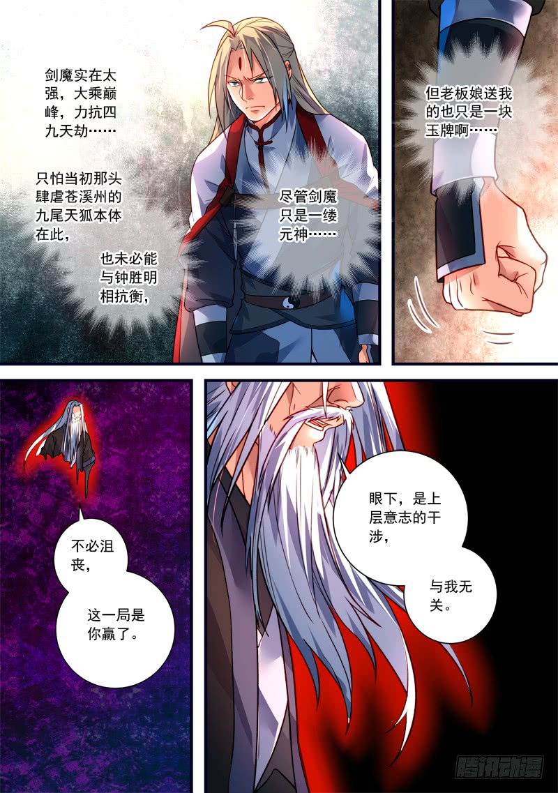 Spirit Blade Mountain Ch.286 p3