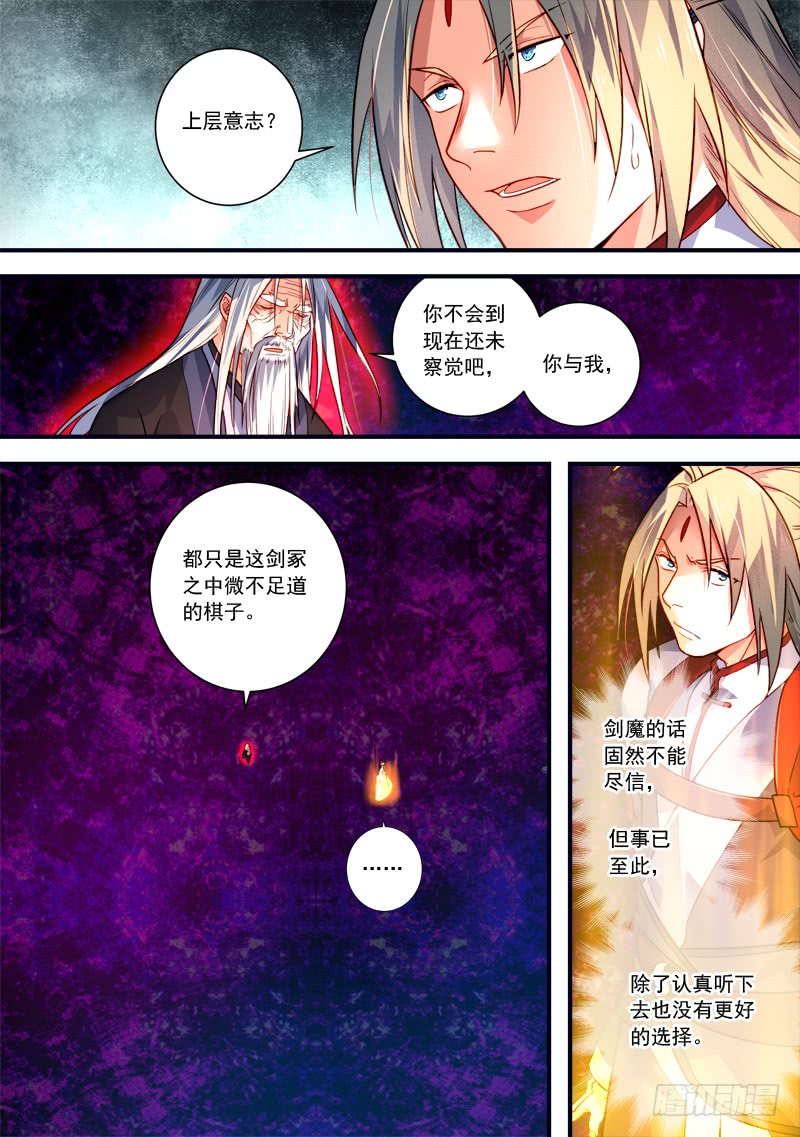 Spirit Blade Mountain Ch.286 p4