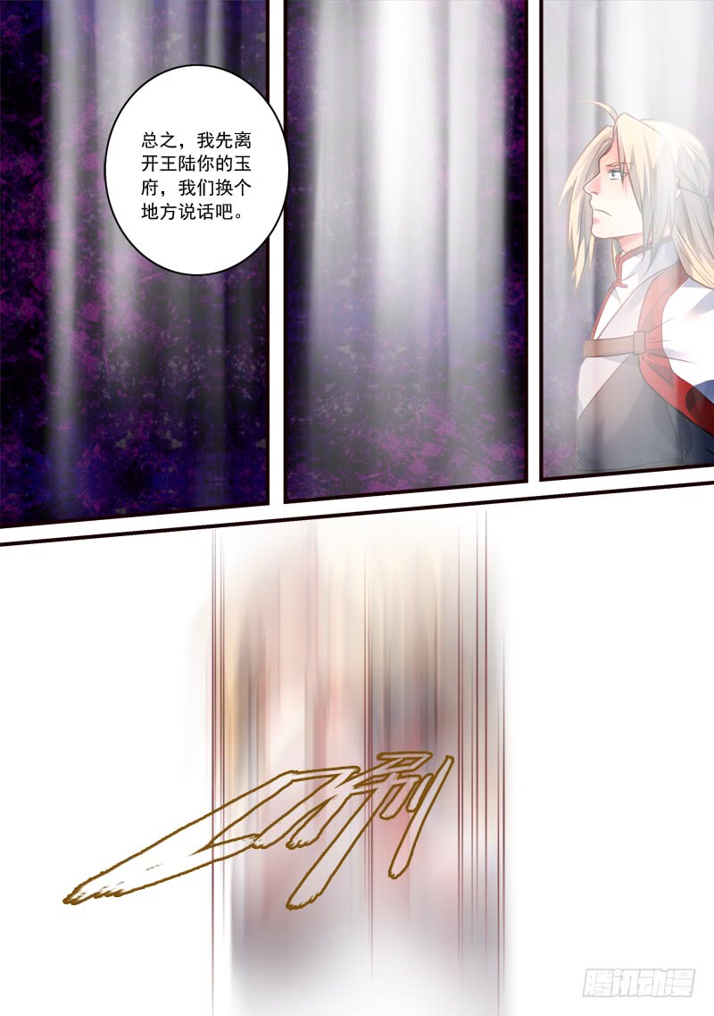 Spirit Blade Mountain Ch.286 p5