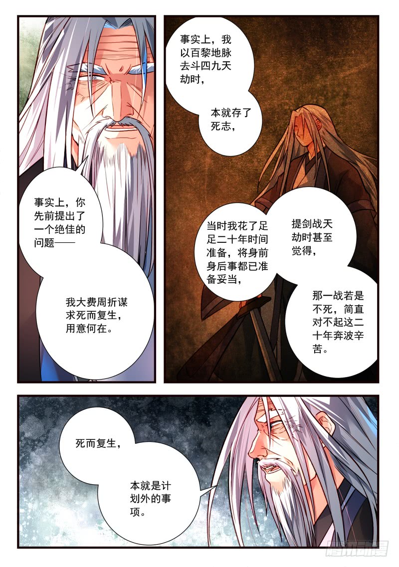 Spirit Blade Mountain Ch.286 p8