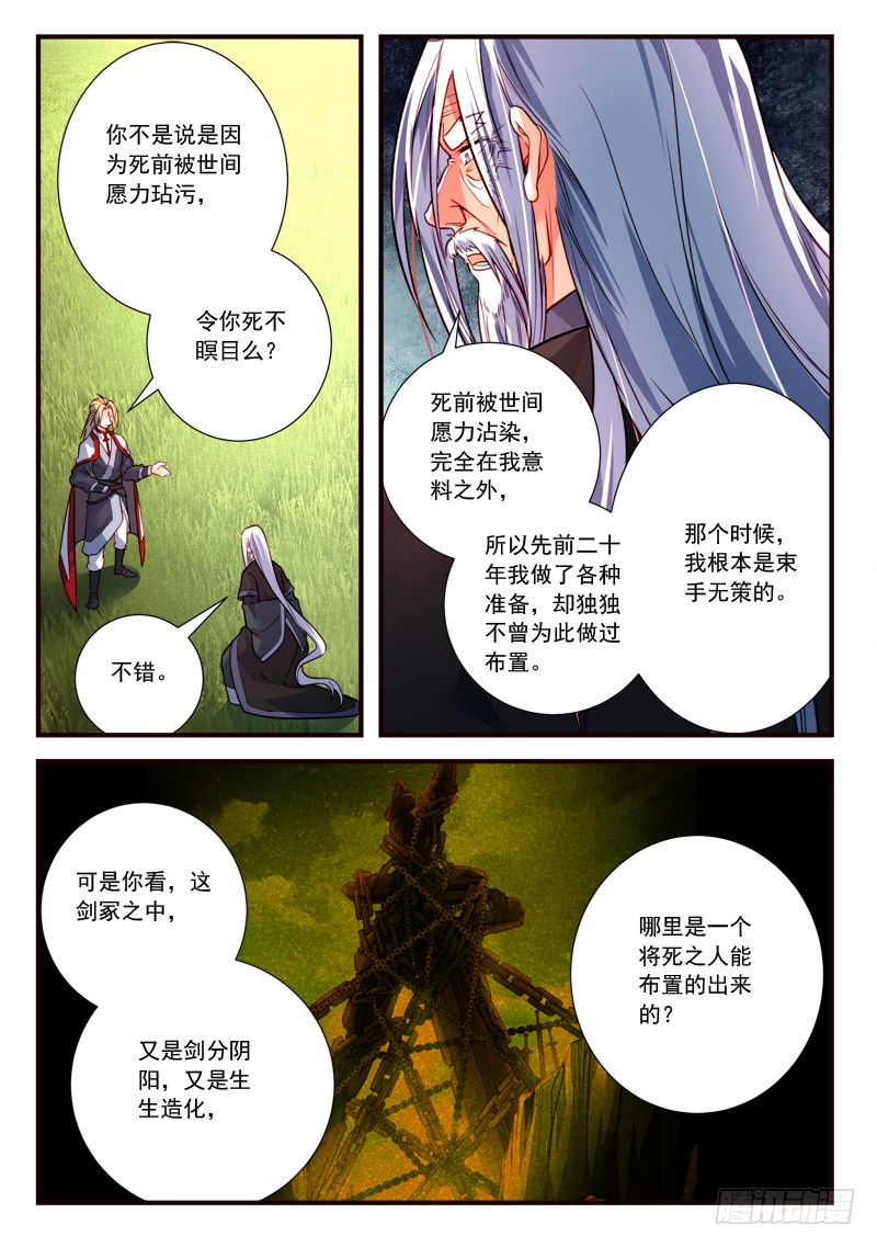 Spirit Blade Mountain Ch.286 p9