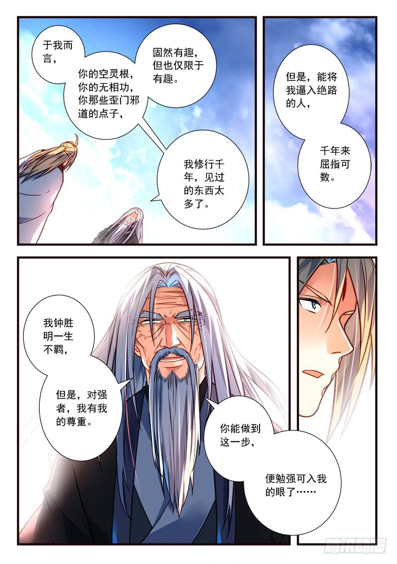 Spirit Blade Mountain Ch.287 p10