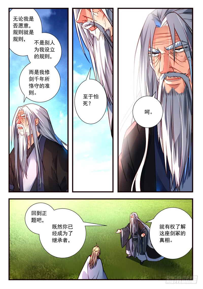 Spirit Blade Mountain Ch.287 p11