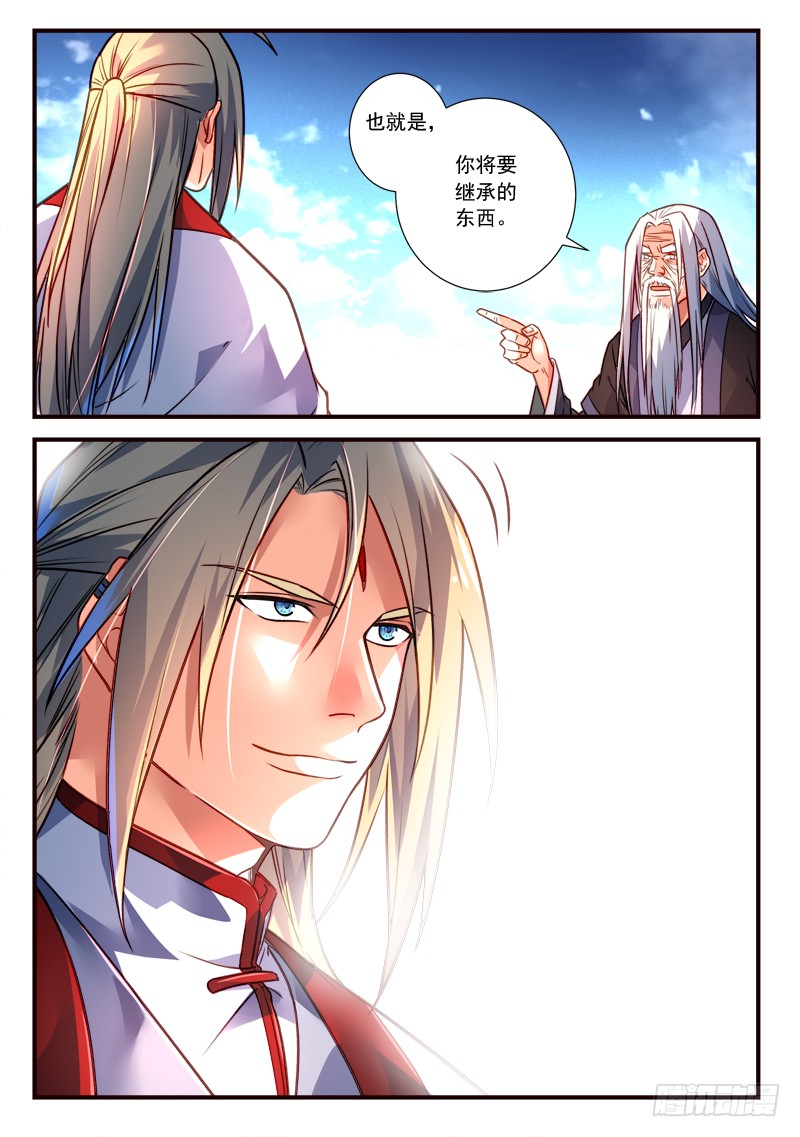 Spirit Blade Mountain Ch.287 p12