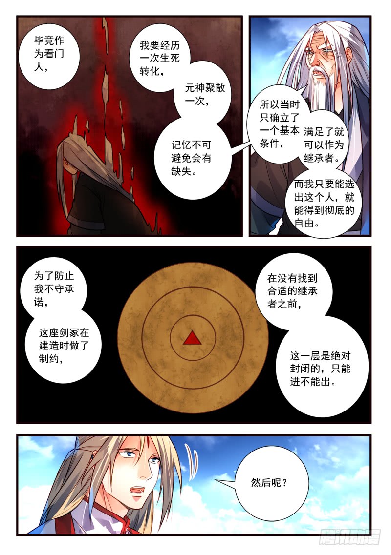 Spirit Blade Mountain Ch.287 p3