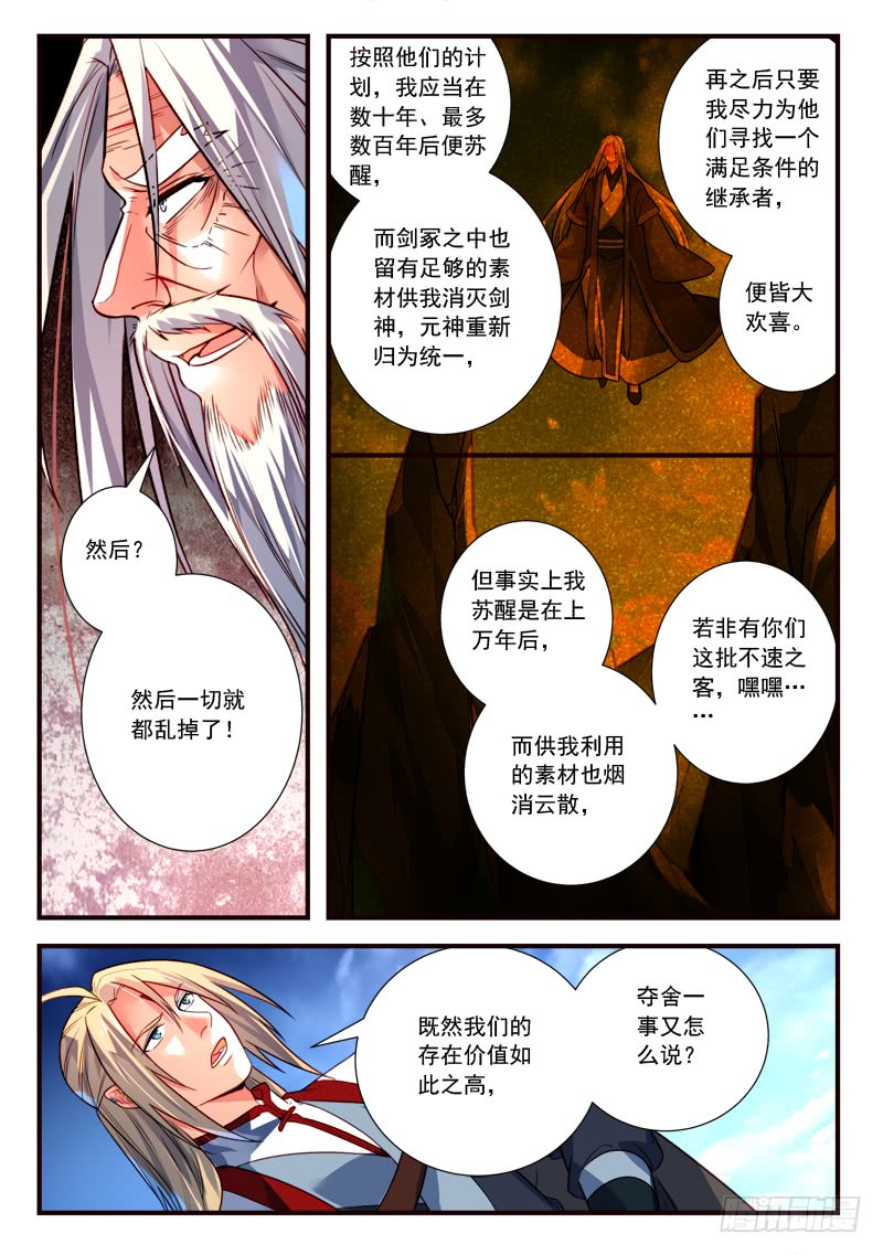 Spirit Blade Mountain Ch.287 p4