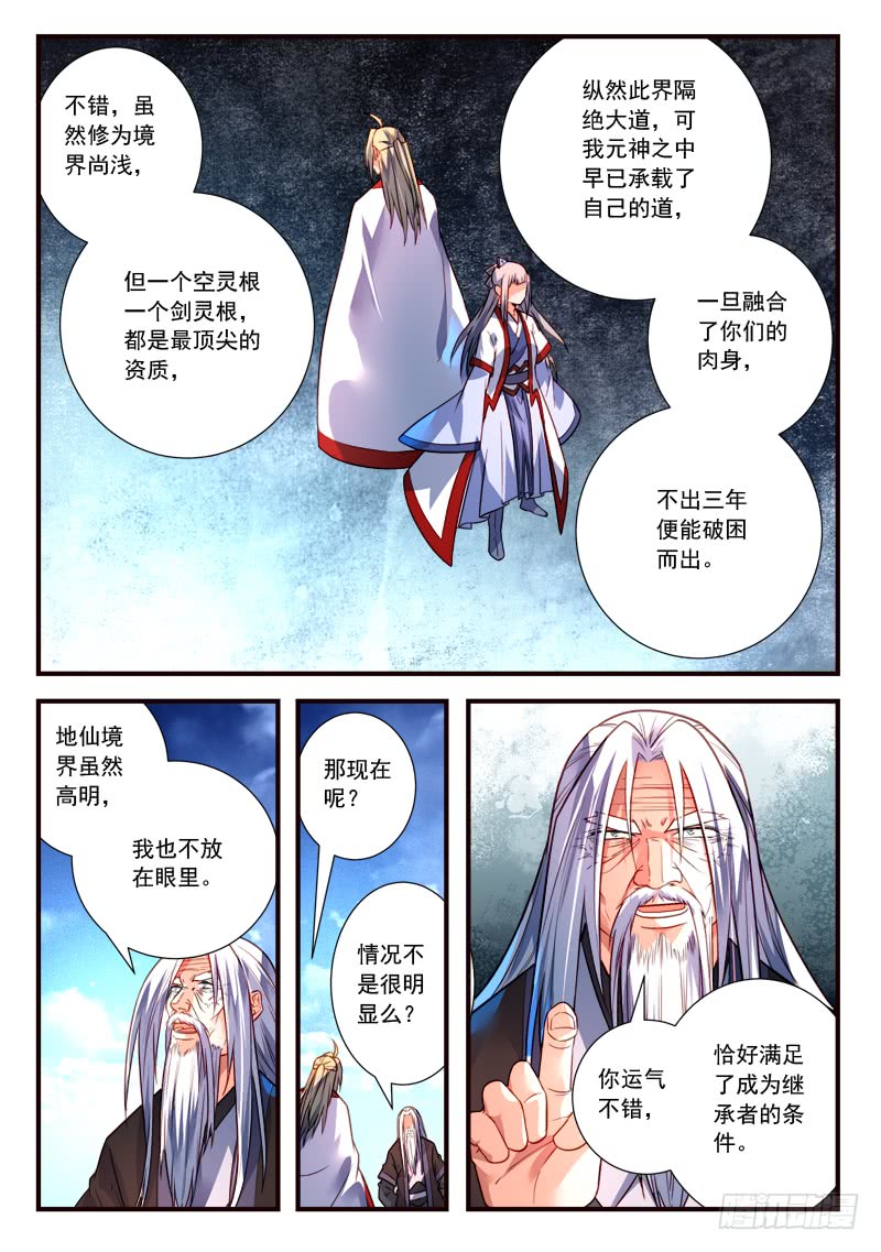 Spirit Blade Mountain Ch.287 p6