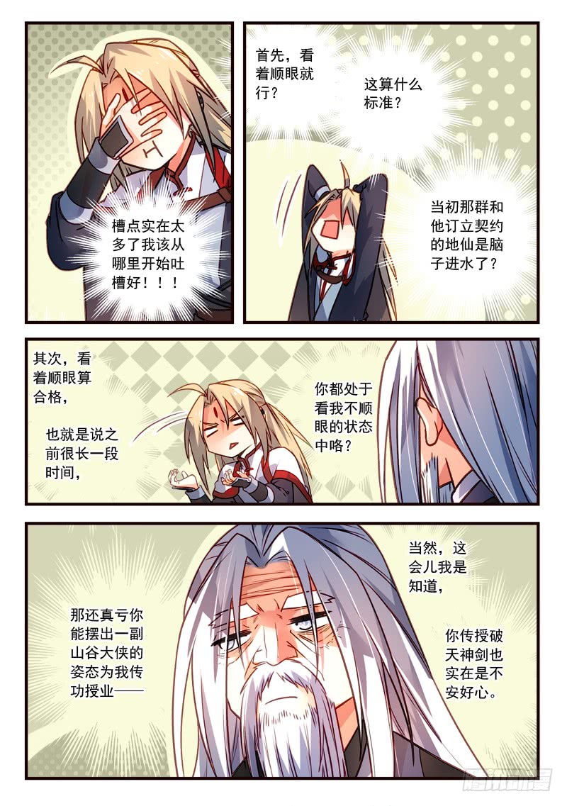 Spirit Blade Mountain Ch.287 p8