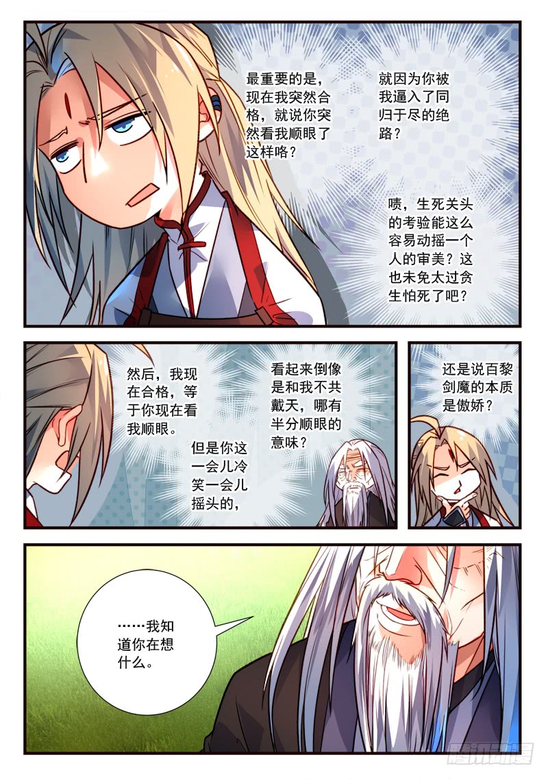 Spirit Blade Mountain Ch.287 p9