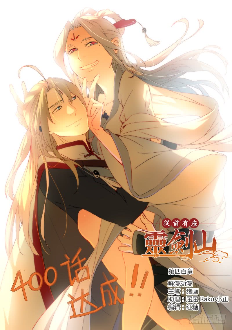 Spirit Blade Mountain Ch.288 p1