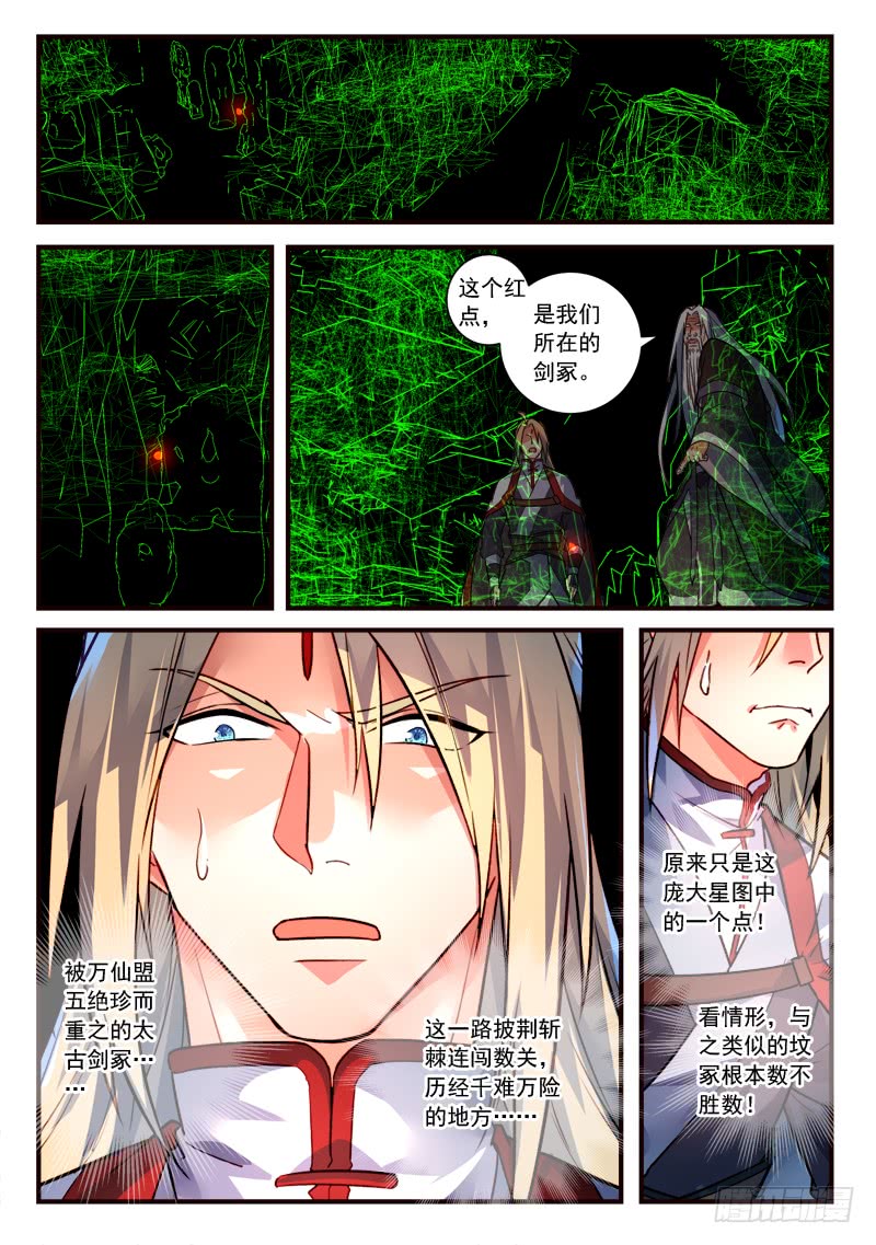 Spirit Blade Mountain Ch.288 p10