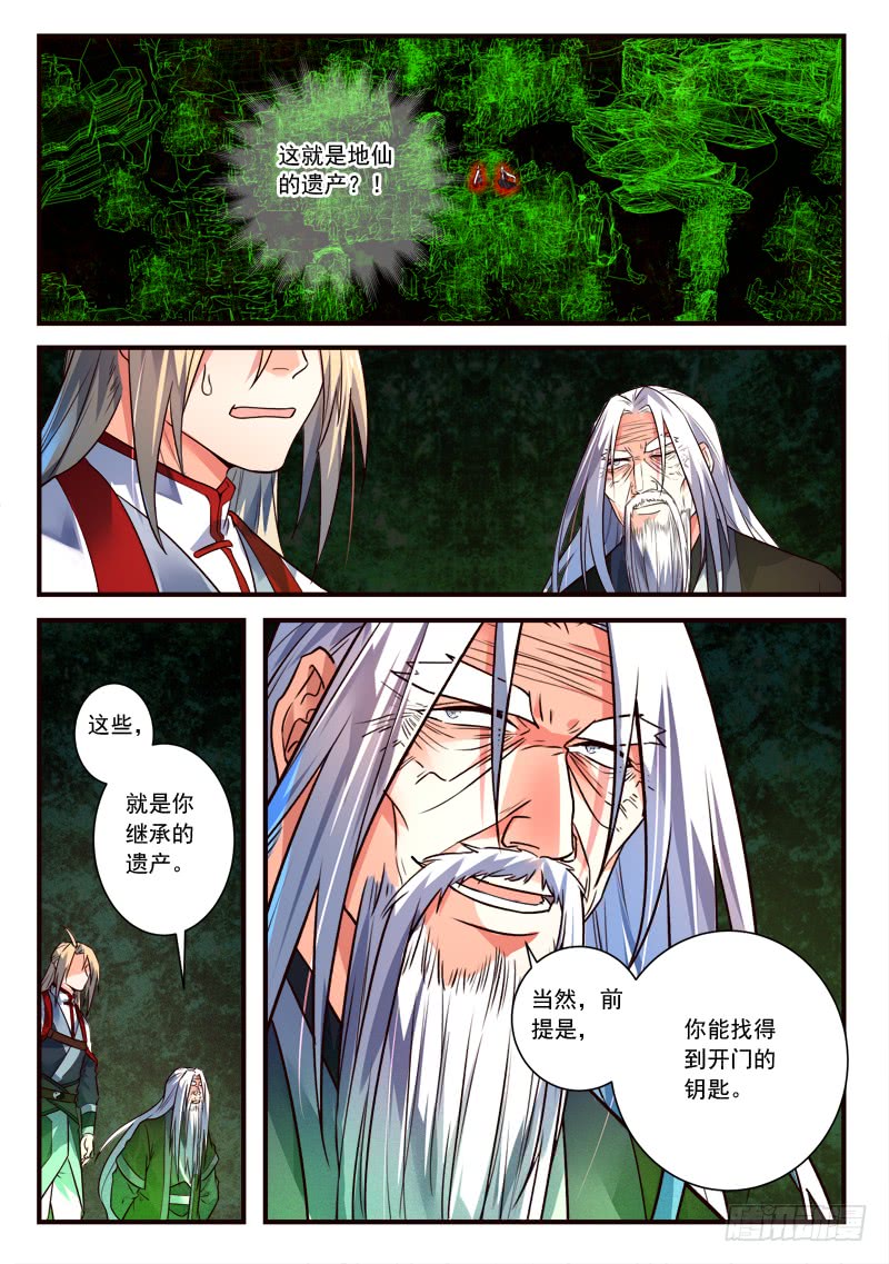 Spirit Blade Mountain Ch.288 p11