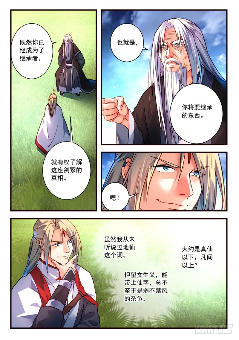 Spirit Blade Mountain Ch.288 p2