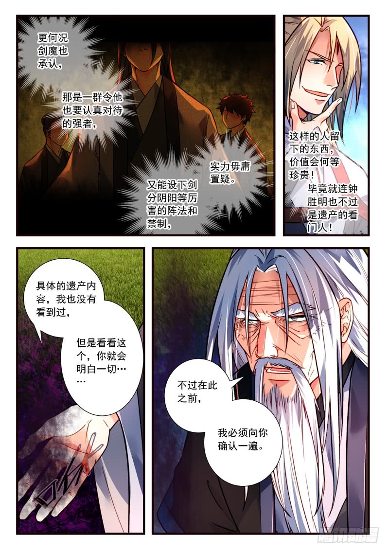 Spirit Blade Mountain Ch.288 p3