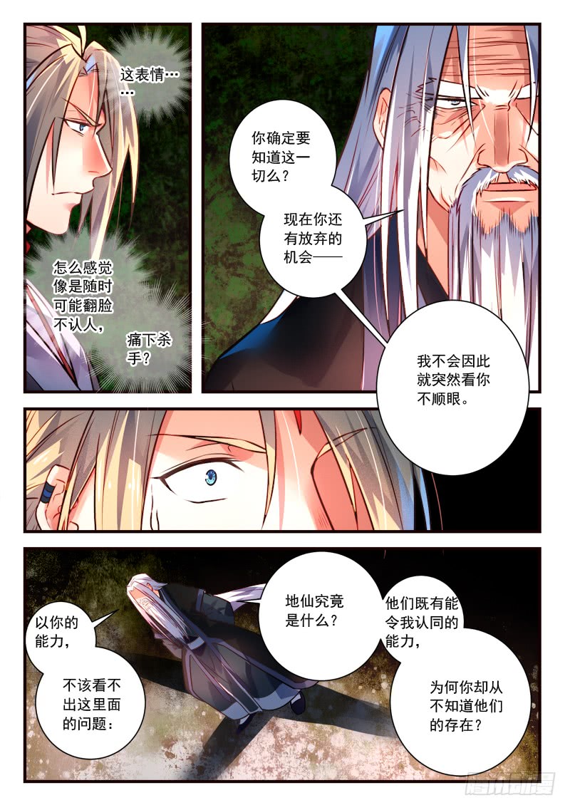 Spirit Blade Mountain Ch.288 p4