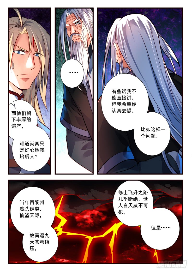 Spirit Blade Mountain Ch.288 p5