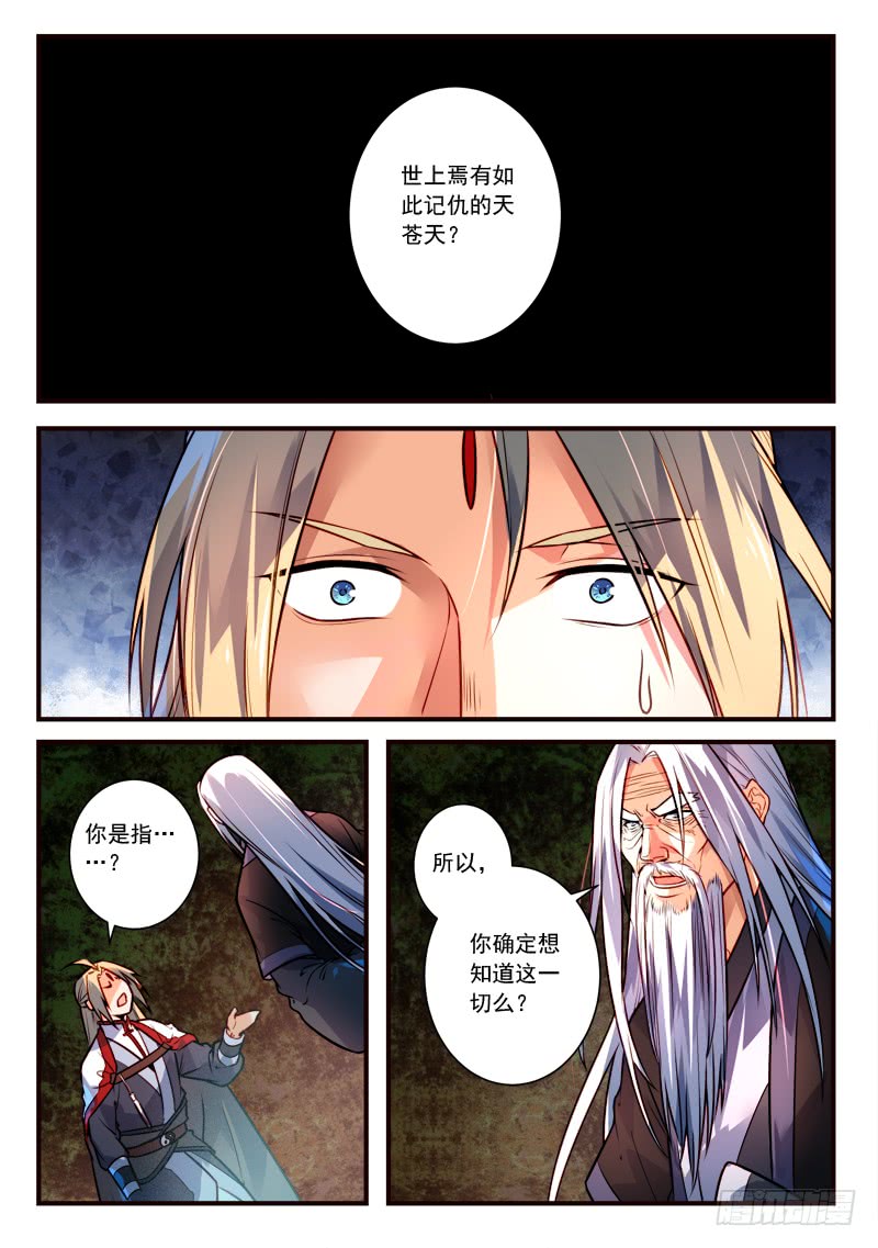 Spirit Blade Mountain Ch.288 p6
