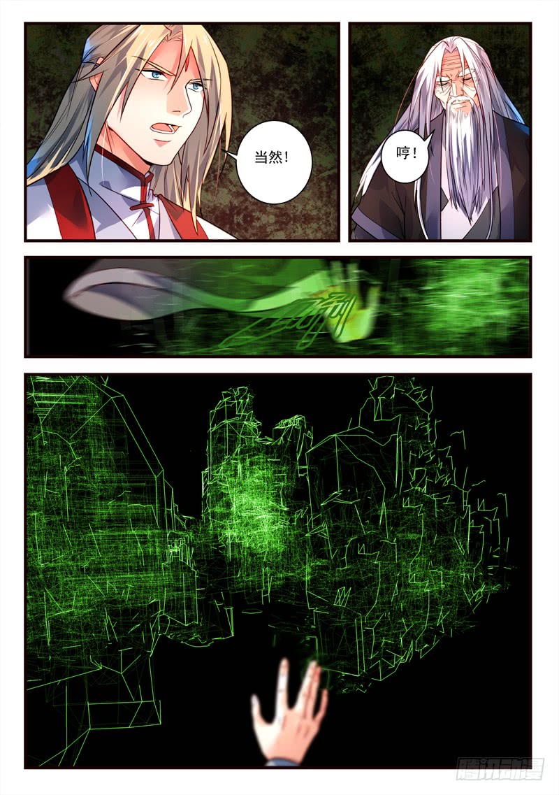 Spirit Blade Mountain Ch.288 p7